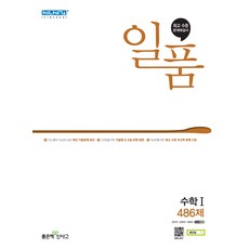 일품수1