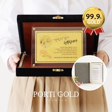 뽀르띠감사패 TOP01