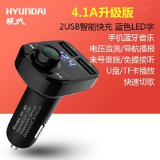 차량용MP3플레이어 샤오미 차량용 mp3플레이어 블루투스 fm발사장치 통용 자동차 인버터 충전 3s, T01-4.1업그레이드형