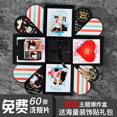 폭발 박스 앨범 DIY 창의 생일 선물 로 남자 여자 커 플 에 게 로맨틱 서 프 라 이 즈 데 이 고백 으로 여자친 구 의 절친 에 게 크리스마스 선물 로 메 인 테마 버 전 + 생일 축하합니다 + 60 장 사진 + DIY 큰 선물 을 드 립 니 다.