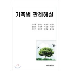 민법판례지원림