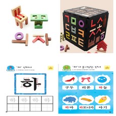 유아 한글공부 가나다 가르치기 교구 책 세트 놀잇감 글자연습 여아 글자, 2단계