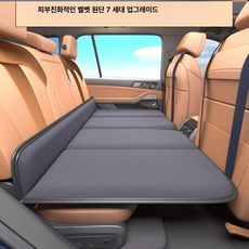 차 뒷자석 매트 접이식 평탄화 차량용 침대 차박, 기본 플러시 편안한 브랜드 모델 신사 그레이