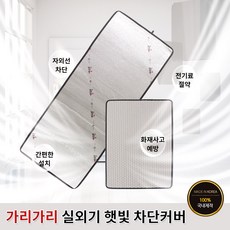 실외기햇빛차단
