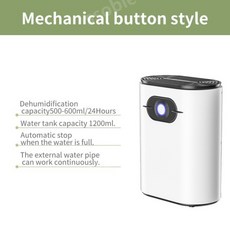 1200ml 소형 반도체 제습기 가정용 방습 전자 제습기입니다, 키 결제, 기명 정보 비이 기 42W