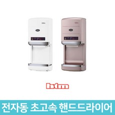 업소용 적외선살균 초고속건조 핸드드라이어 HTM-310, 화이트