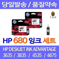 대명 HP 680 잉크 정품 리필 세트 4535 출력 대용량 오피스 H P 가성비좋은 데스크젯 HP3635 3835, 2개입