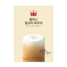 할리스 밀크티 파우더, 할리스 밀크티 파우더 320g 1개, 1개, 320g, 1개입