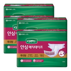 디펜드안심테이프특대
