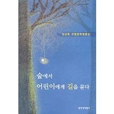 서울숲체험