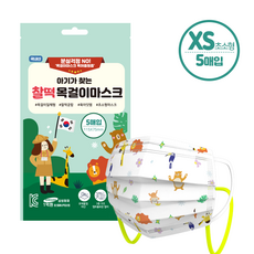 찰떡마스크