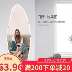 비정형전신거울 불규칙 노프레임 의류매장 맞춤 제작하다 에일리언 거울 붙이기 전신 거울, 01 50x120CM 화이트, 01 부정하다, 01 기타