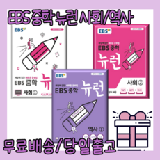 뉴런역사