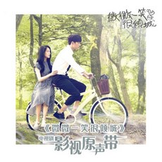 미미일소흔경성 OST CD 오리지널 사운드트랙 양양 정솽 중드