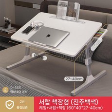 리프팅 테이블 노트북테이블 좌식테이블 침대트레이 미니테이블 노트북거치대 침대용 배드트레이, 26 웜화이트 업그레이드형