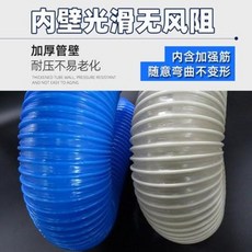 목공용 소형 이동식 집진기 pvc 블루 밴드 평형소근관공업용 흡진관 목공조각기 먼지제거관 신축투명풍관, 31 내경50x0.6