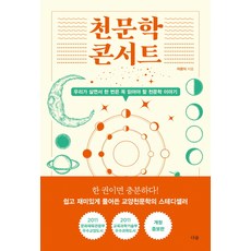 소설우견왕력천