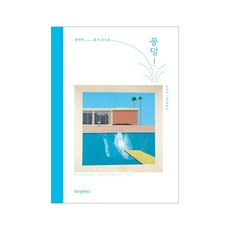 풍덩우지현