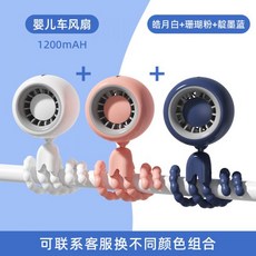 봉봉2유모차선풍기