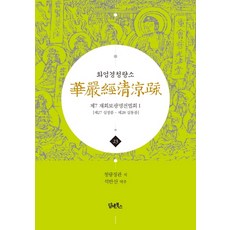 재회책