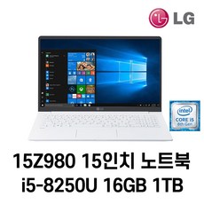 LG 중고노트북 LG gram 15인치 15Z980 i5-8250U 16GB 인텔 8세대 노트북, WIN11 Pro, 1TB, 코어i5 8250U, 화이트