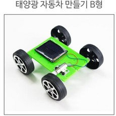 태양열자동차키트