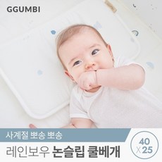 [꿈비] 레인보우 논슬립 3D 쿨베개 40x25cm 신생아 아기 에어메쉬 쿨매쉬, 없음, 1개