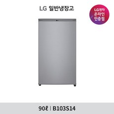 [LG전자] 일반냉장고 B103S14 (90L)