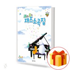피아노코드기초