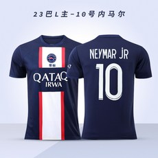 네이마르유니폼