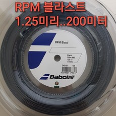 rpm블라스트1.20