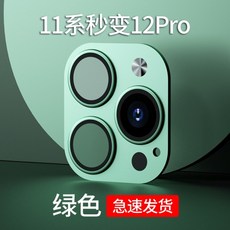 아이폰13프로카메라필름신지모루