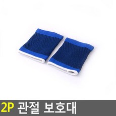 팔 다리 관절 보호대 밴드 2P 손목 보호아대