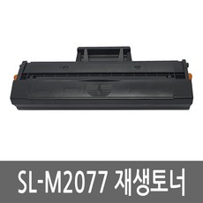 레이저프린터2077