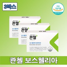 콴첼 보스웰리아 세라트린 800mg 하루 한번 한달분 보스윌리아 보이스웰리아 보스웨리아 새라트린 세라드린 나이아신 비타민 셀렌 망간 아연 나이이신 셀랜 셀린 영양제 콴챌 콴젤, 120정, 1개