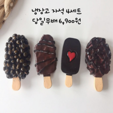 산리오음식자석