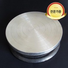 YHS677031알루미늄 손물레/ 250mm 300mm/케이크아이싱/ 도자기/회전판, 높은 알루미늄회전판250