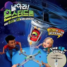 날아라몬스터드론 TOP01