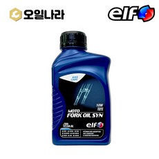 [오일나라] 엘프 모토 10W 프랑스산 포크오일 500ml / ELF, 1개 - 오월오일lp