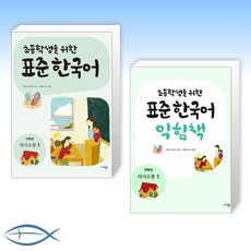 국립국어원표준국어대사전