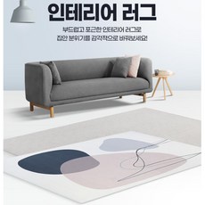 방바닥 식탁 쇼파 카페트 매트 극세사 거실 러그 대형 선물용 따뜻함 원룸
