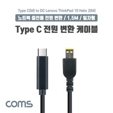 노트북전원변환