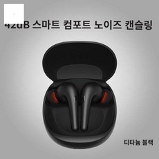 이어폰 노이즈캔슬링 대 QCY 블루투스 무선 T13 ANC2, 공식 표준배치, 블랙(스페이스 오디오+스마트 노이즈 캔슬링+하이파이 음
