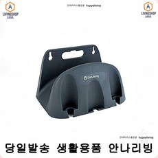 정수기호스정리