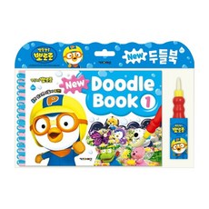 뽀로로두들북1+타요두들북