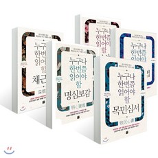 목민심서고사성어