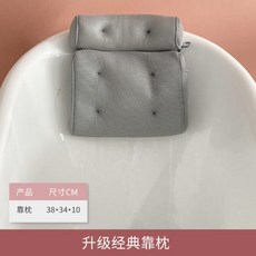 3D 욕조 베개 방수 미끄럼 방지 편안한 목 받침, 업그레이드된 클래식 스퀘어 베개 그레이, 1개