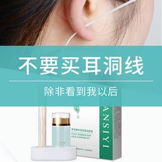 난려 알맞다 청결 세탁 귀걸이체인 일회용 때를제거, 귓구멍 손질 집사