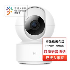 스마트 카메라 PTZ 버전 모니터 홈 원격 휴대 전화 360도 파노라마 뷰 cctv, 아니, 1080p, [참가 권장] [윤 타이 버전]