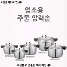 wmf압력밥솥고무